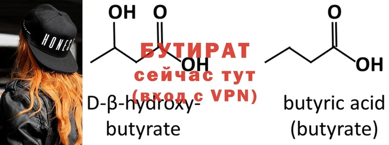 Бутират бутик  Аша 